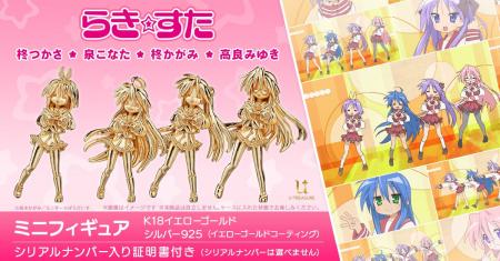 TVアニメ『らき☆すた』オープニングダンスを再現！超
