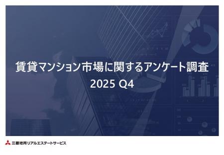 【三菱地所リアルエステートサービス】「賃貸マンショ