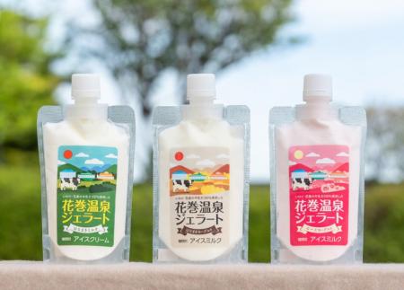 【花巻温泉】岩手・花巻の牛乳を100％使用したパウチ