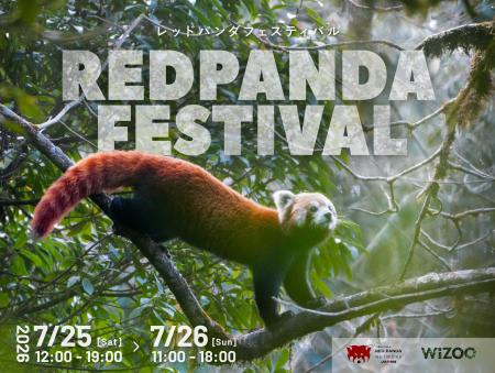 レッサーパンダと共に未来を考える体験型イベント｜「