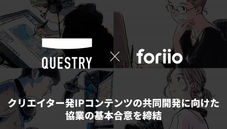 クリエイター発IPコンテンツの共同開発に向けた協業の