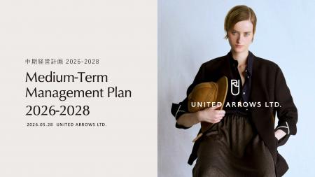 (株)ユナイテッドアローズ 新中期経営計画2026～2028