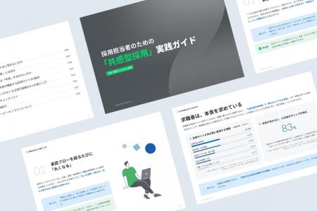 内定辞退と早期離職の連鎖を断つ!本音で惹きつける「 内定辞退と早期離職の連鎖を断つ!本音で惹きつける「
