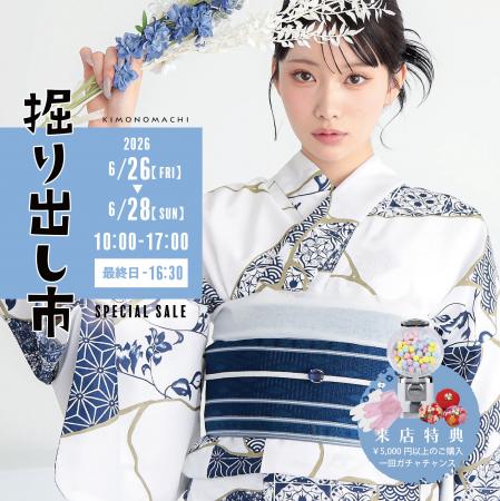 京都発KIMONOMACHI、実店舗販売イベント「きもの掘り