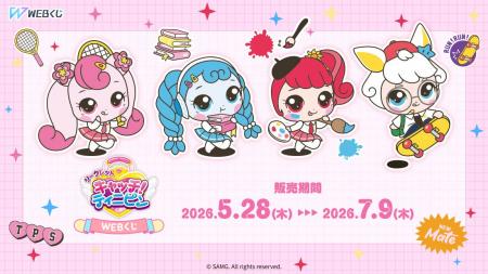 シークレット キャッチ！ティニピンの限定グッズが当
