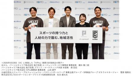 地域プロスポーツクラブのビジネス課題を副業・フリー