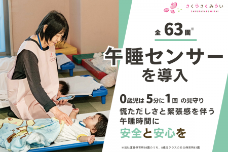 0歳児は「5分に1回」の見守り、慌ただしさと緊張感を