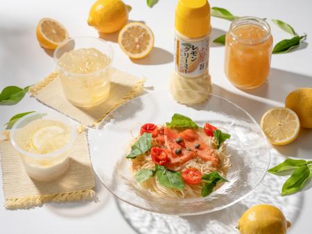 成城石井から、「レモン」が主役の爽やかな初夏の味覚