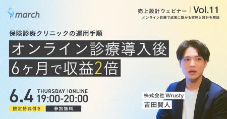【オンライン／2026年6月4日（木）19:00】「オンライ