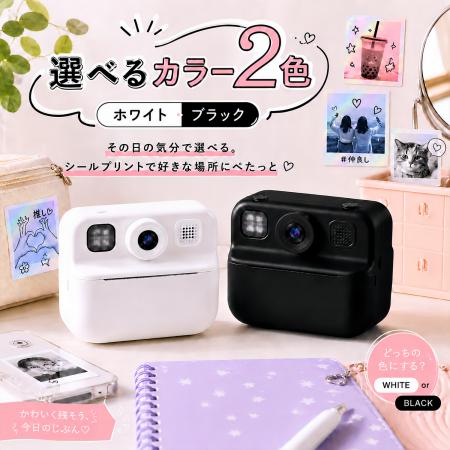 好きな写真を撮ったその場でシールプリント。みんなで