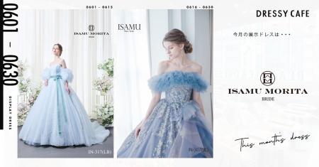 【DRESSY CAFE NAGOYA】6月のディスプレイドレスは「I