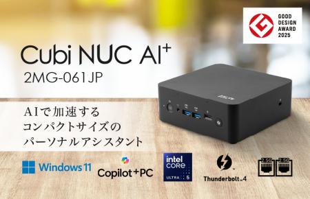 新たなビジネスパートナー「AI」を活用できるCopilot+
