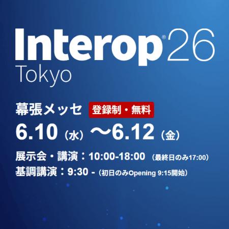 ゾーホージャパン ManageEngine 「Interop Tokyo 2026