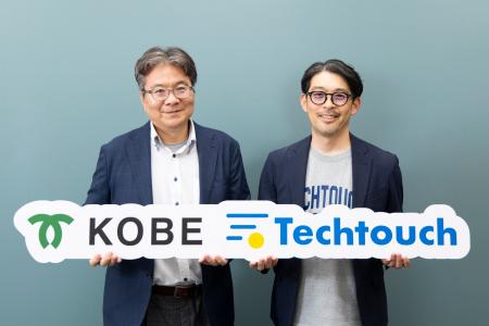 神戸市とテックタッチ、自治体DX連携協定を締結
