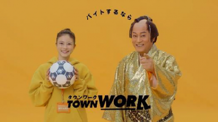 今田 美桜さん出演『タウンワーク』新CM 今田さん・松