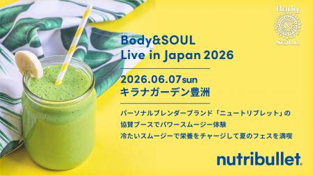 パーソナルブレンダーブランド「nutribullet(R)（ニュ
