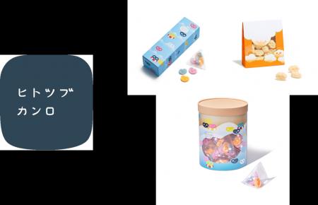 今年も登場！大人気のグミッツェルシリーズなどが夏仕