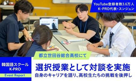 YouTube登録者数3.5万人の韓国語講師・スンジュン、都