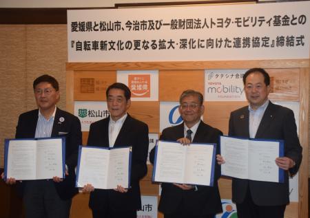 トヨタ・モビリティ基金、愛媛県、松山市、今治市と自