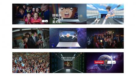 レノボ、FIFA World Cup 26(TM)に向けた新TVCM「技術