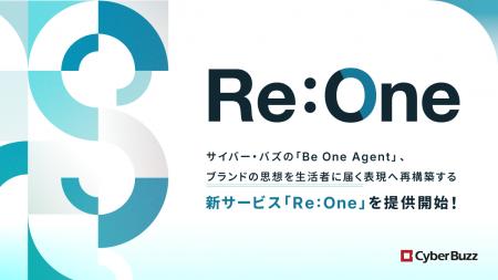 サイバー・バズの「Be One Agent」、ブランドの思想を
