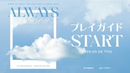 『KANG HA NEUL FAN MEETING in JAPAN 2026 「ALWAYS 