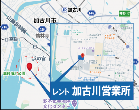 産業機械総合レンタル「レント」 加古川営業所新規開