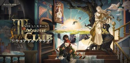 『リバース：1999』14連無料キャンペーン開催！生天目