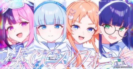 Yukacco＆彦田元気が新曲「プリズムシンフォニー」書
