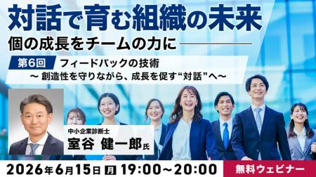 創造性を守りながら成長を促すフィードバックとは？6/