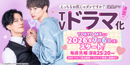 紙・電子累計190万部超え！人気マンガ『えっちなお尻