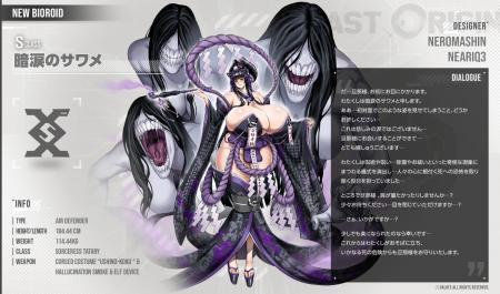 『ラストオリジン』、新戦闘員「暗涙のサワメ」実装! 『ラストオリジン』、新戦闘員「暗涙のサワメ」実装!