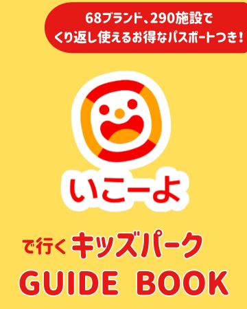 【夏休み直前の救世主】物価高に負けない「神クーポン