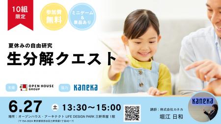 カネカ生分解性バイオポリマー Green Planet(R)を使っ