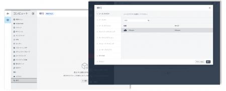 Virtuozzo、VMware環境からの移行を支援するビルトイ Virtuozzo、VMware環境からの移行を支援するビルトイ