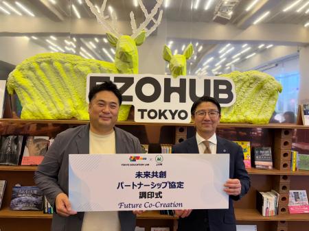 TOKYO EDUCATION LAB × 北海道・上川町との未来共創パ
