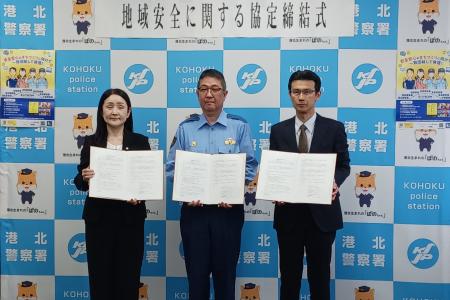 イッツコムとＹＯＵテレビが港北警察署と三者による「