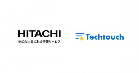 テックタッチと日立社会情報サービス、自治体DX支援で