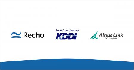 KDDIとアルティウスリンク、Recho、AIコンタクトセン