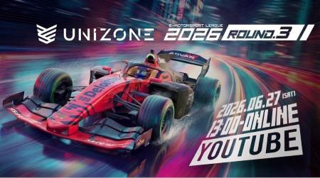 【 6/27開催 Rd.3 】e-Motorsport League UNIZONE 202