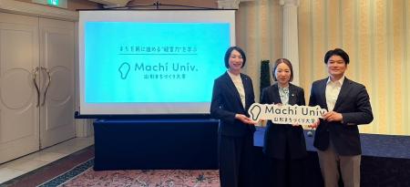 山形まちづくり大学、2026年7月始動