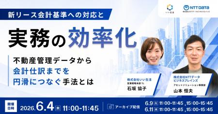 【6/4セミナー開催】NTTデータビジネスブレインズと考