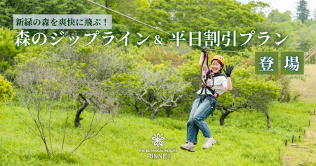 平日1,100円おトク＆予約不要・15分で楽しめる！人気