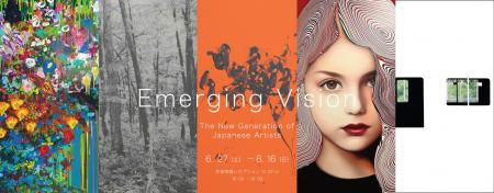 「Emerging Vision：The New Generation of Japanese 