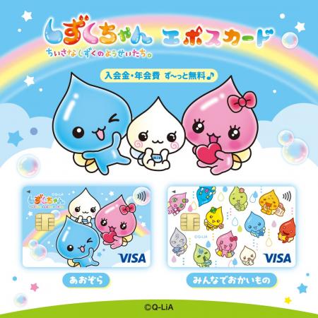 “平成レトロ”で再注目！人気キャラクター「しずくちゃ