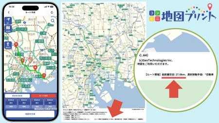 コンビニ地図プリントのルートマップに移動距離の表示
