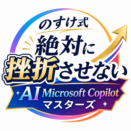 x3d株式会社、Microsoft Copilot特化型AI人材育成プロ x3d株式会社、Microsoft Copilot特化型AI人材育成プロ