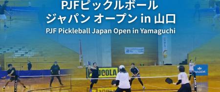 日本発ピックルボールブランド「TOCO」、国内最大級大