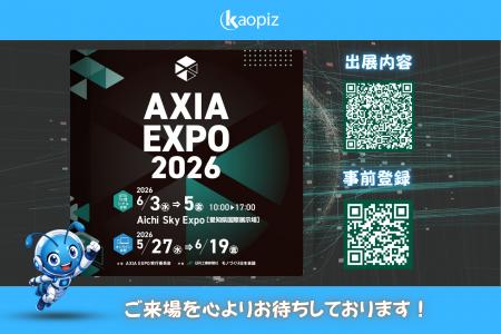 株式会社カオピーズは「AXIA EXPO 2026」に出展いたし