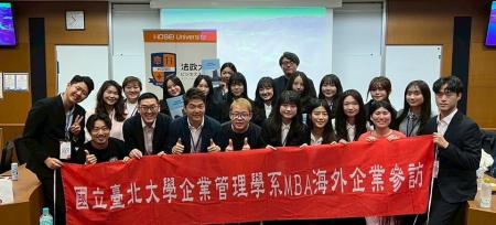 国立台北大学ビジネススクールが法政大学経営大学院を